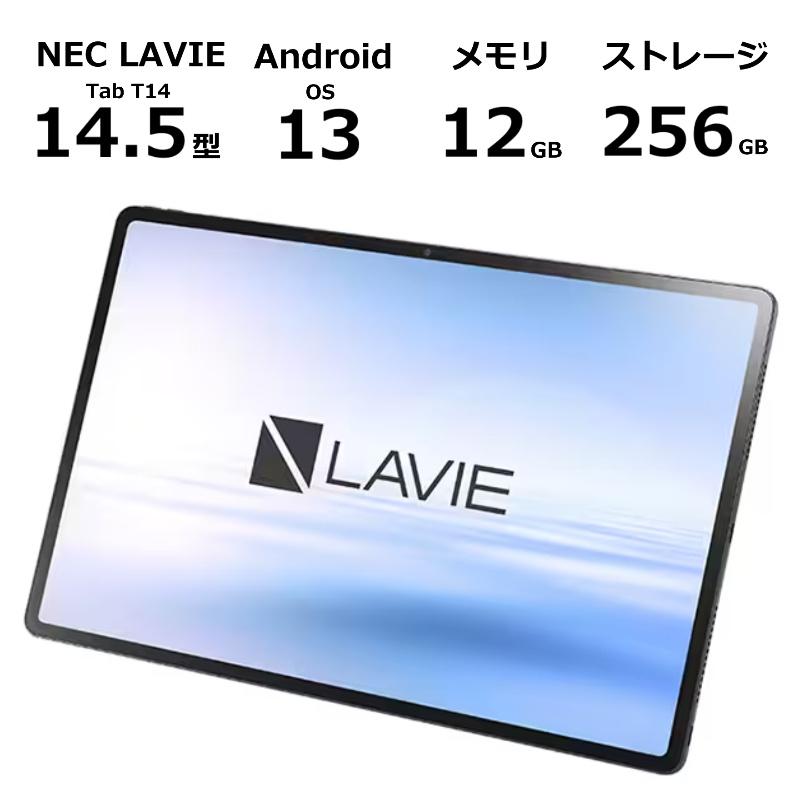 LAVIE Tab 【新品】 NEC タブレットPC T14 PC-T1495HAS 14.5型 有機EL