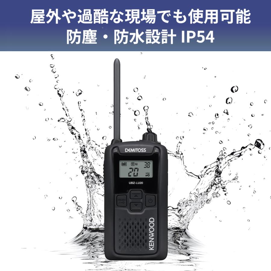 UBZ-LS27R 正統後継機 中継機対応 特定小電力トランシーバー DEMITOSS