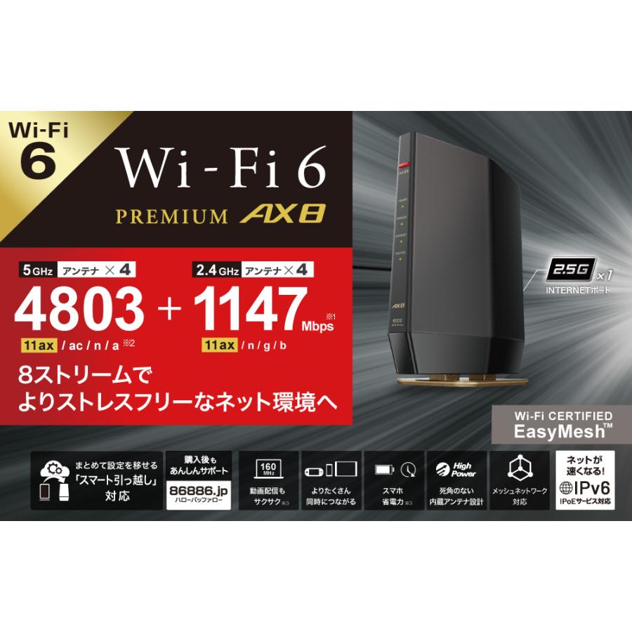 BUFFALO（バッファロー） 【 送料無料 】BUFFALO WSR-6000AX8-CG 無線