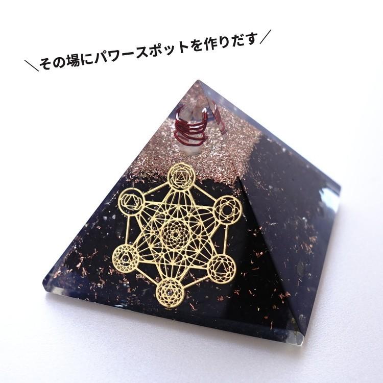 天然石 オルゴナイト ピラミッド シュンガイト メタトロンキューブ