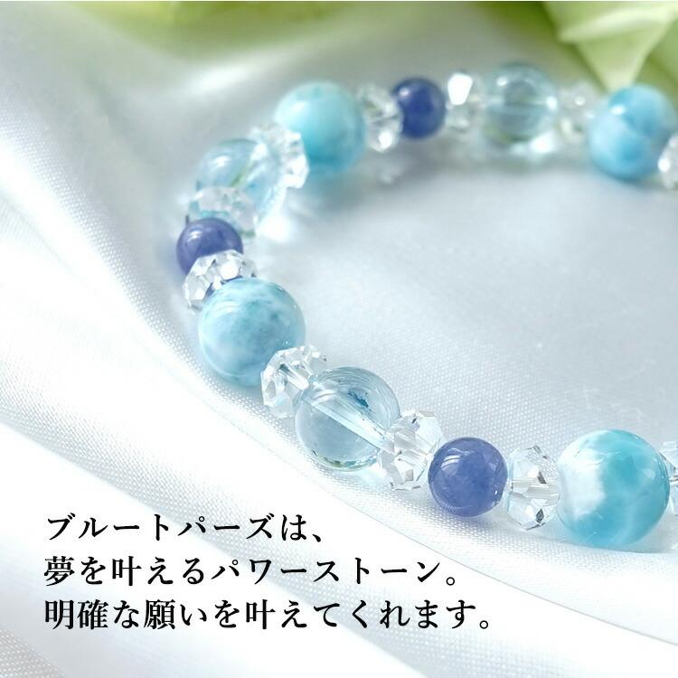 天然石 ブレスレット 高品質 ラリマー ブルートパーズ タンザナイト
