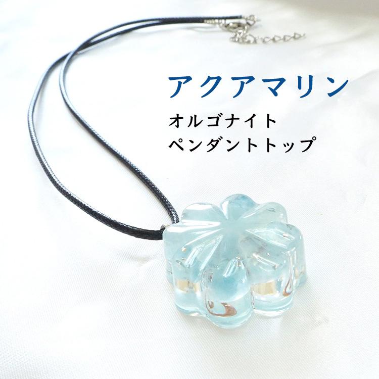 オルゴナイト アクアマリン ペンダント 携帯ストラップ キーホルダー
