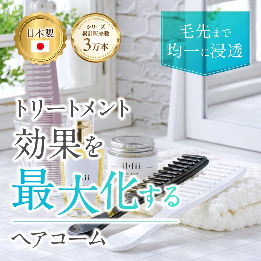 くし ヘアコーム トリートメントコーム コーム 粗め 櫛 メンズ