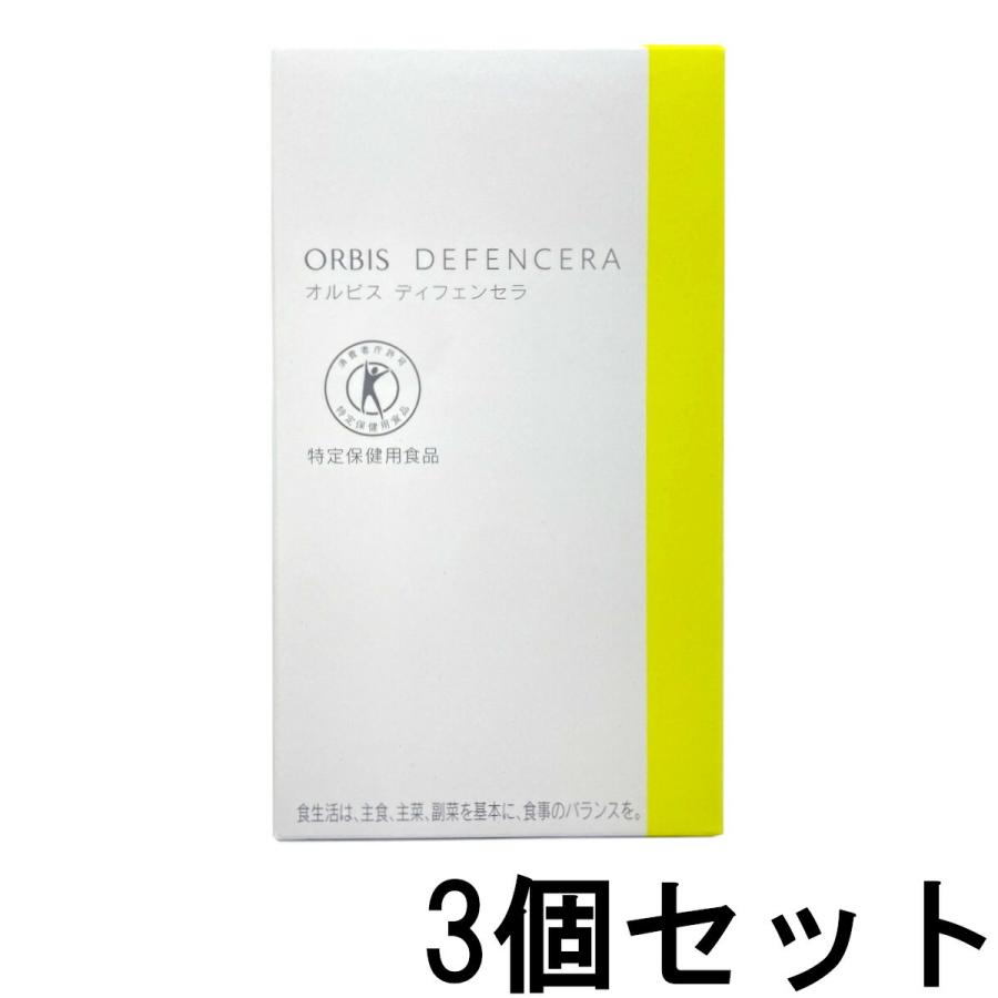 ORBIS（オルビス） ディフェンセラ ゆず風味 30日分 3個セット