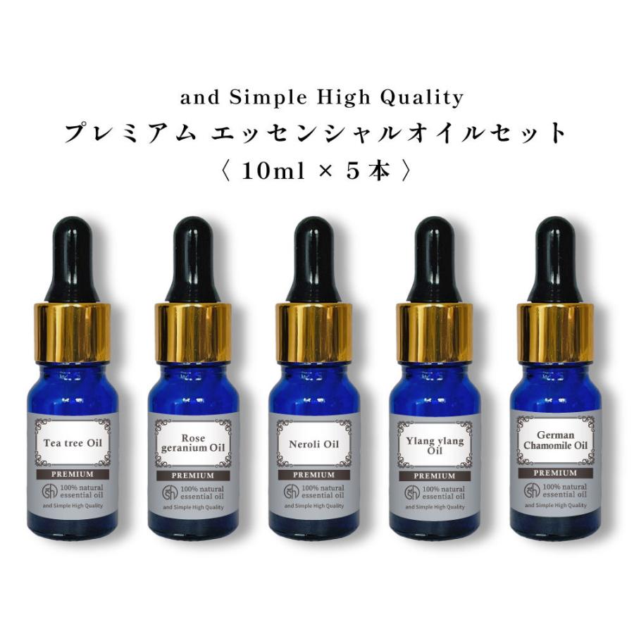 アンドエスエイチ エッセンシャルオイル セット 10ml×5本セット アロマ