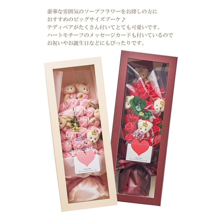 ブーケ ソープフラワー プレゼント ベアーローズシャボンブーケBOX付