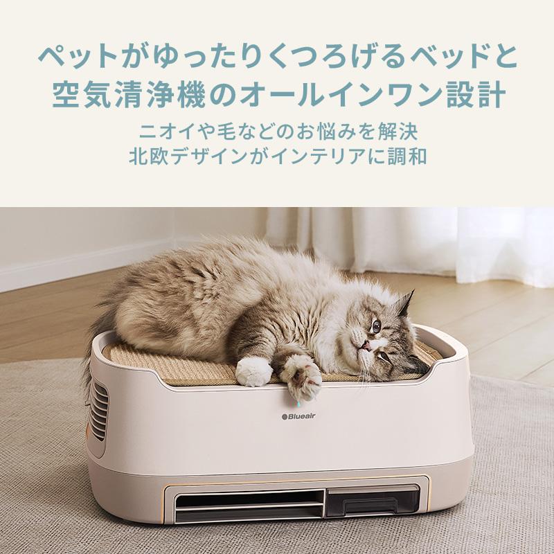 Blueair（ブルーエア） 空気清浄機 ブルーエアPetAir Pro P3i Sand 24