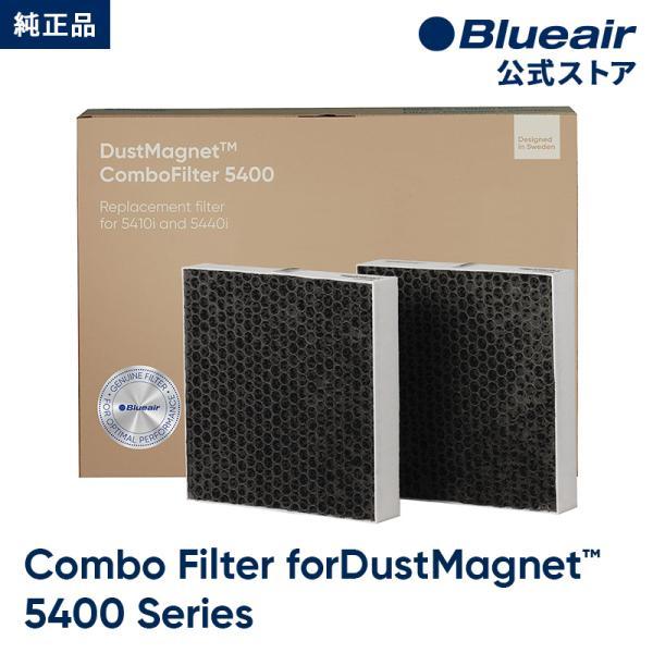 Blueair（ブルーエア） 純正品 空気清浄機 DustMagnet 5400シリーズ