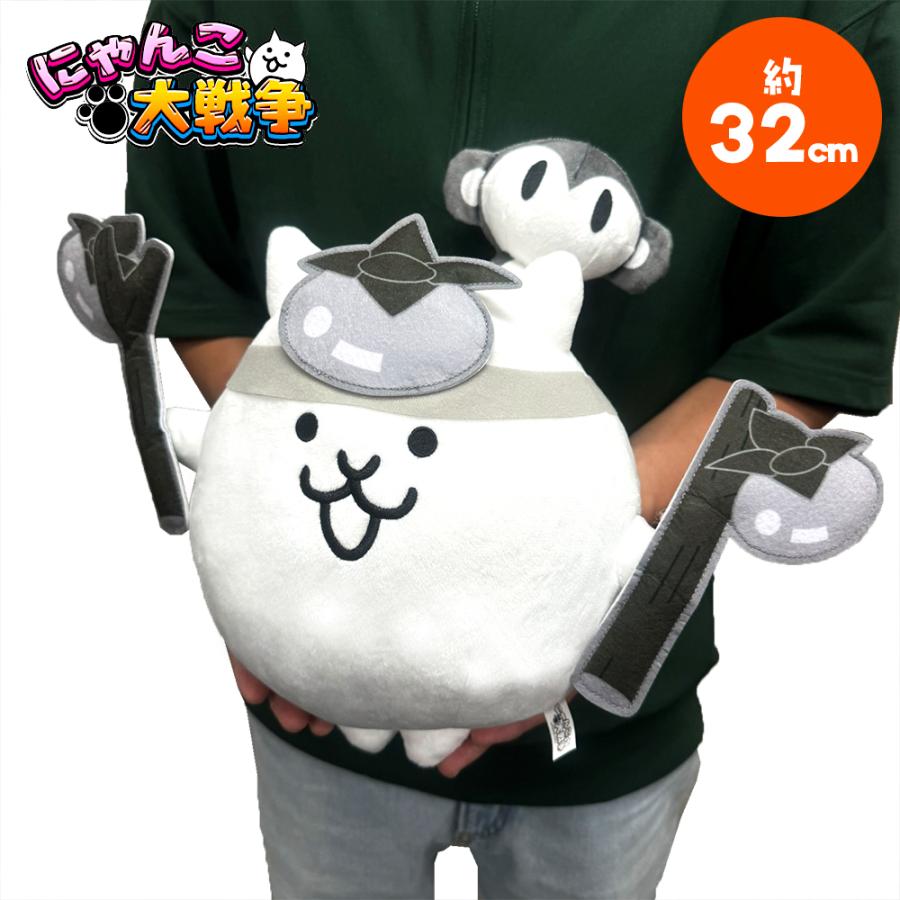 にゃんこ大戦争 ウルトラソウルズ BIG ぬいぐるみ さるかに合戦 ポノス