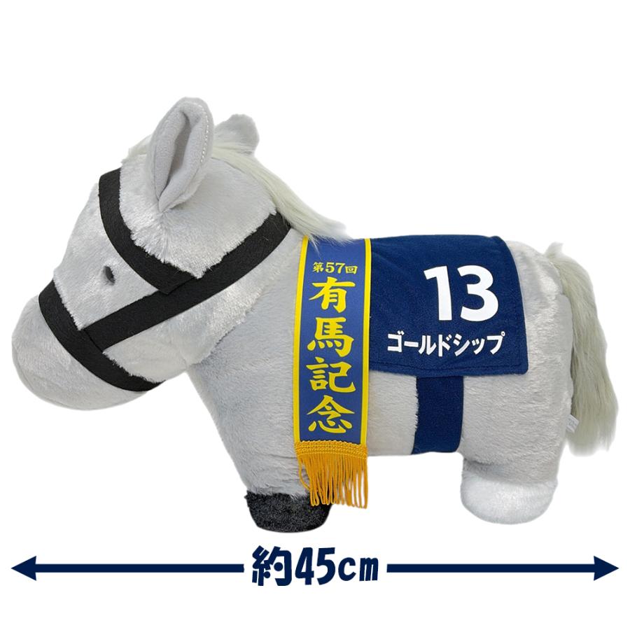 サラブレッドコレクション ゴールドシップ ふわふわ BIG ぬいぐるみ