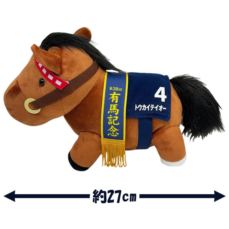 サラブレッドコレクション うごぐるみ トウカイテイオー 約27cm ウマ