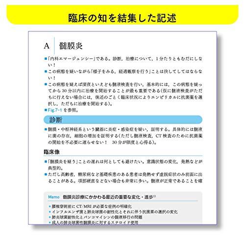 レジデントのための感染症診療マニュアル 第4版 : Blue Hawaii - 通販