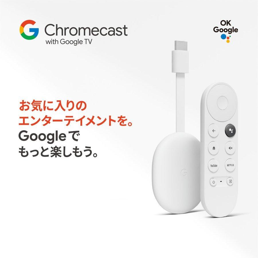 クロームキャスト Google Chromecast with TV : Blue Pon Box ヤフー店