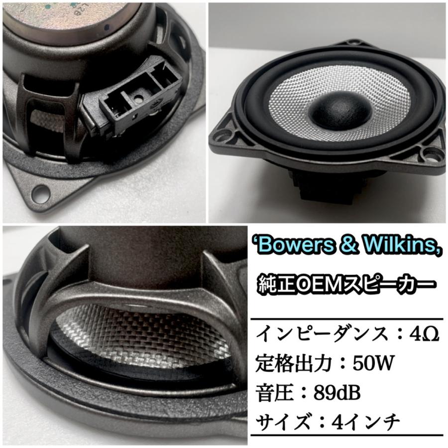BMW F30 31 32 34 36 B&Wセンタースピーカーシステム Bowers & Wilkins