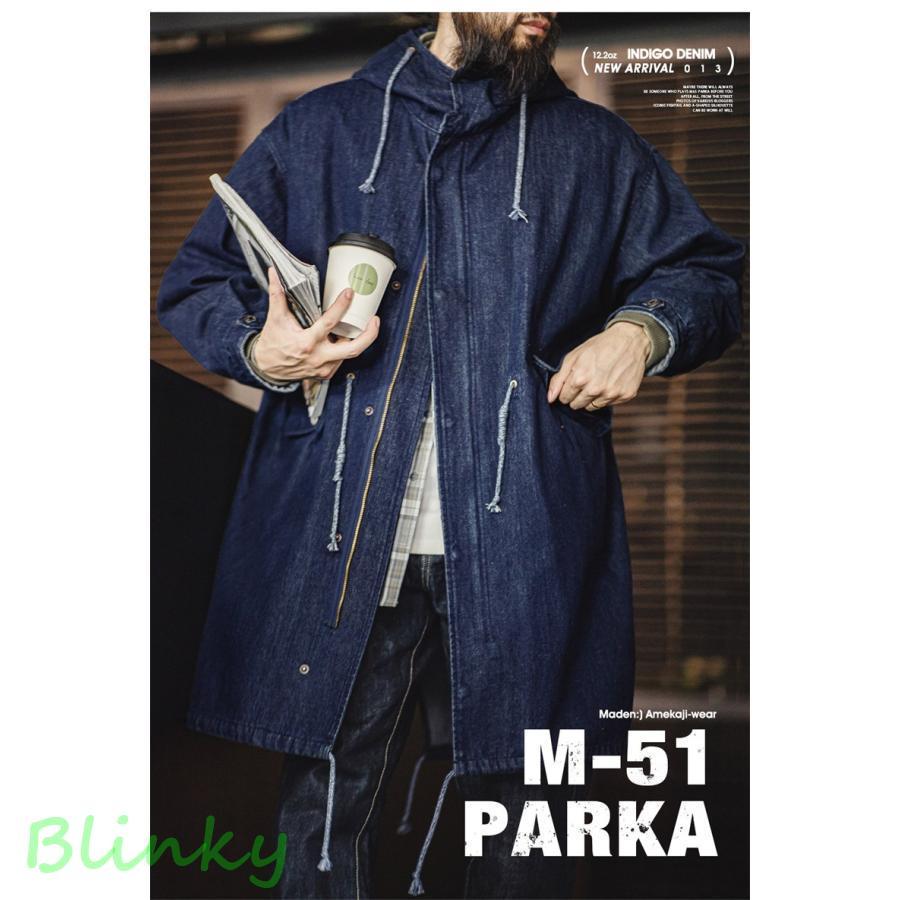 M-51 パーカ 10.2oz デニムコート インディゴモッズコート ロング