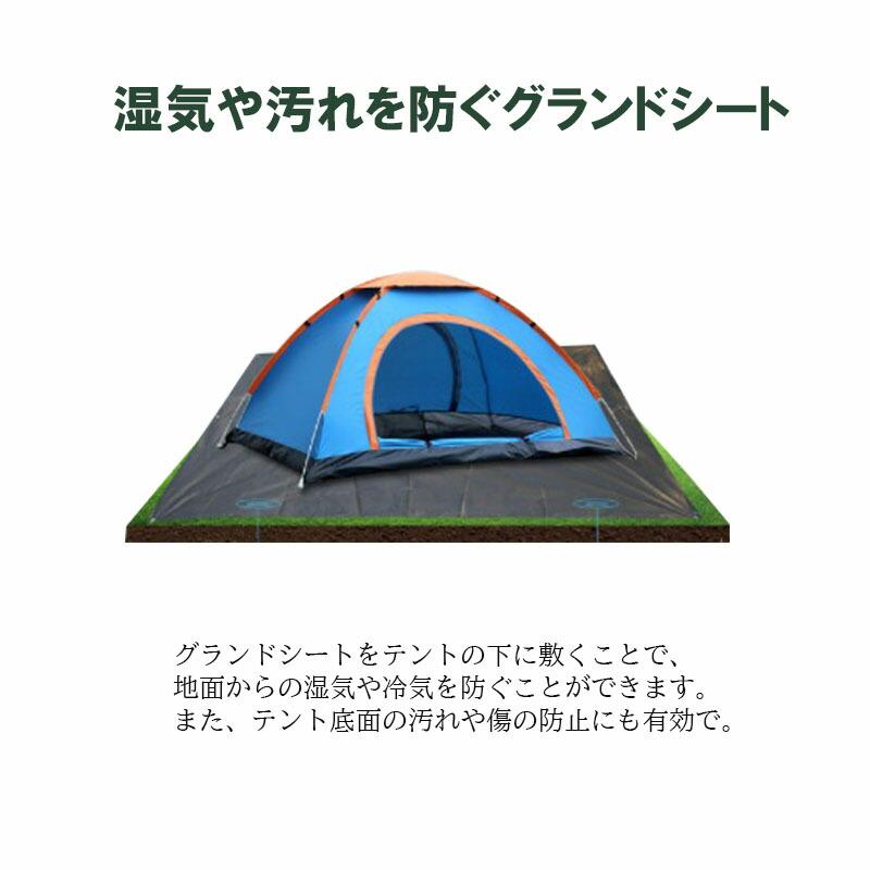 グランドシート テントシート 300×300cm 撥水加工 湿気防止 汚れ防止