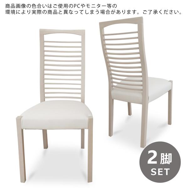 シギヤマ家具工業 ダイニングチェア ダイニングチェアー 2脚セット