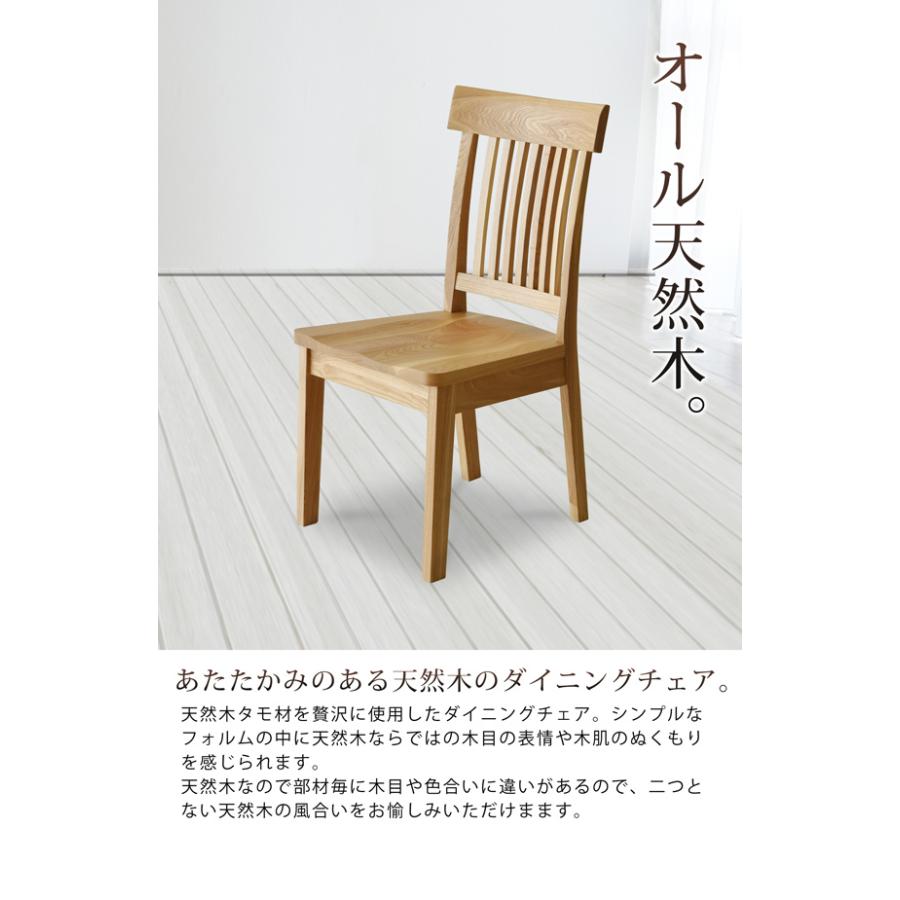 ダイニングチェア ダイニングチェアー 2脚セット タモ無垢材 天然木