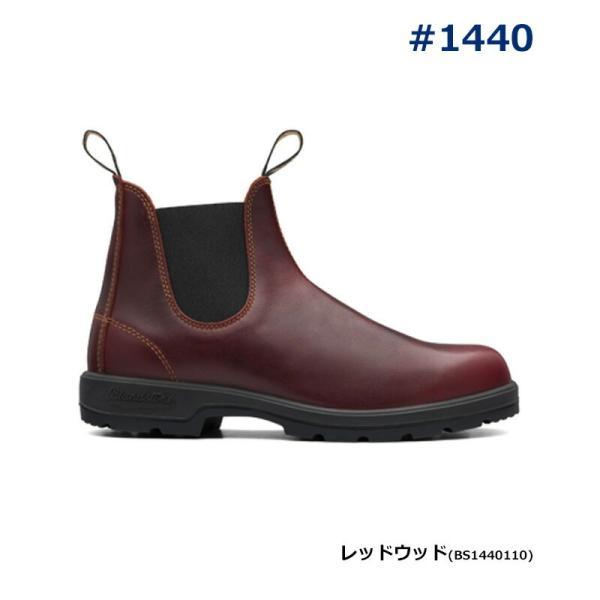 BLUNDSTONE（ブランドストーン） サイドゴアブーツ クラシック