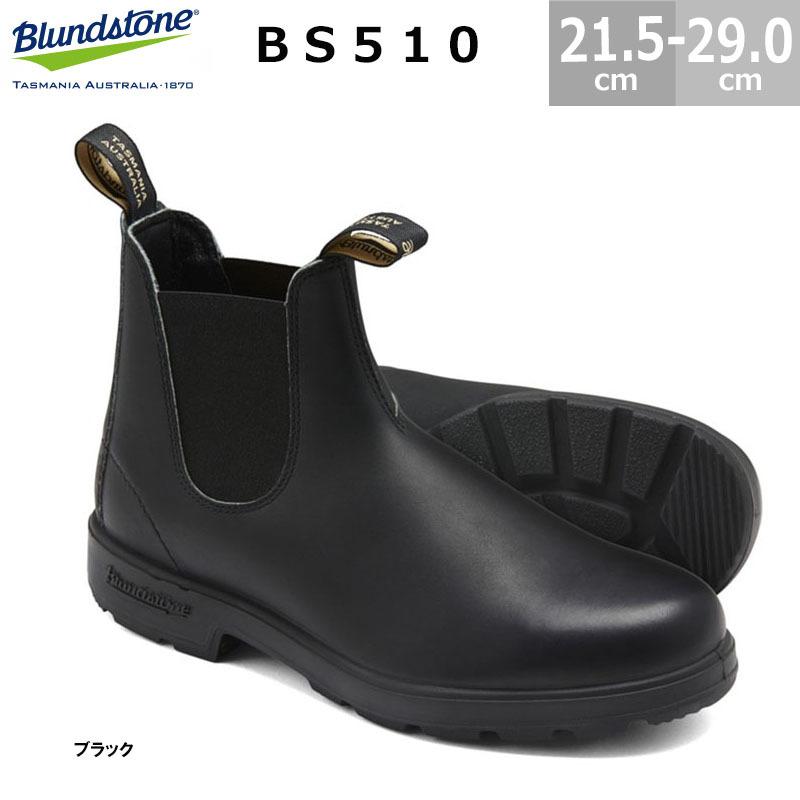 BLUNDSTONE（ブランドストーン） Blundstone 510 サイドゴアブーツ