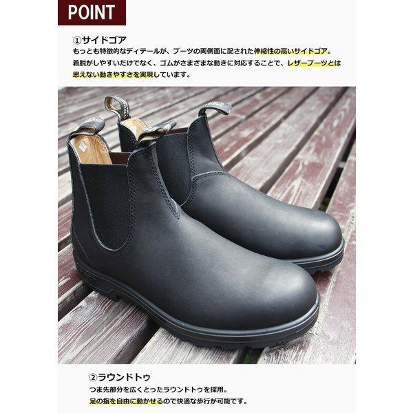 BLUNDSTONE（ブランドストーン） BS558 サイドゴアブーツ メンズ