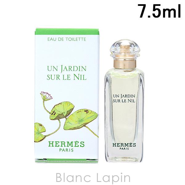 HERMES（エルメス） 【ミニサイズ】 ナイルの庭 EDT 7.5ml ミニ