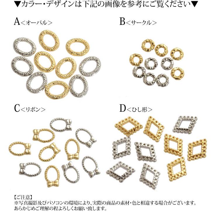 封入パーツ ネイル パーツ メタル フレーム 10個セット BLAZE 商用利用