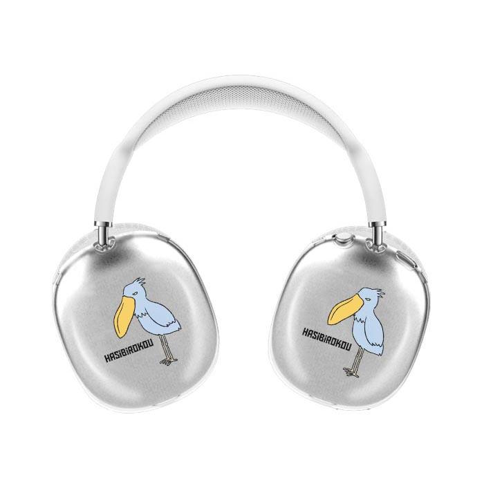 Apple Airpods Max airpods max カバー ハシビロコウ 怪鳥 動かない鳥