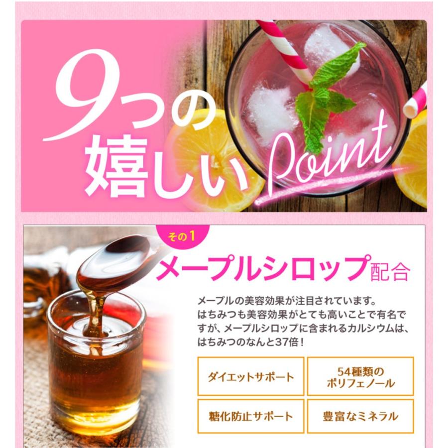 ダイエット 置き換え クレンズ 酵素 ドリンク ピンクメープルクレンズ