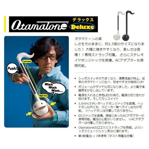 キューブ オタマトーンデラックス ホワイト 音符の形をしたカンタン