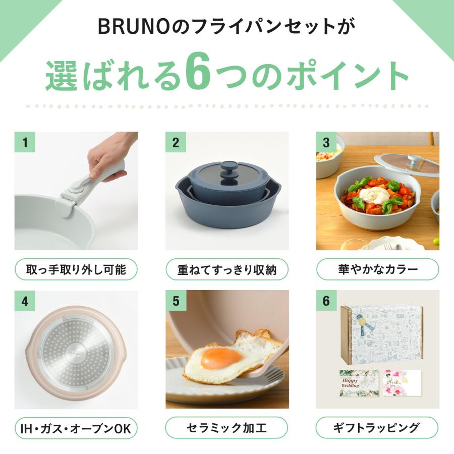 BRUNO（ブルーノ） フライパン 6点セット フライ鍋 お鍋 鍋 調理器具