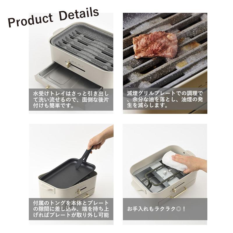BRUNO（ブルーノ） ホットプレート おしゃれ コンパクト 焼肉