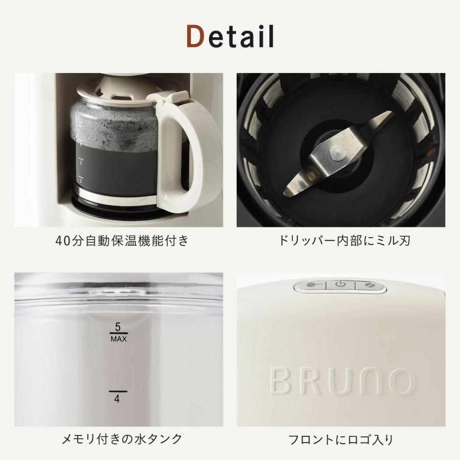 BRUNO（ブルーノ） コーヒーメーカー おしゃれ 全自動 ミル付き