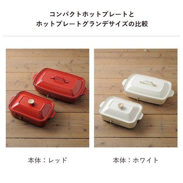 BRUNO/ブルーノ】⭐︎グランデsize⭐︎ ホットプレート Amazon | BRUNO