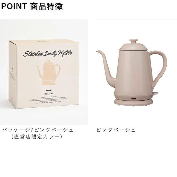 BRUNO（ブルーノ） 公式 ステンレス デイリー ケトル アールグレイ