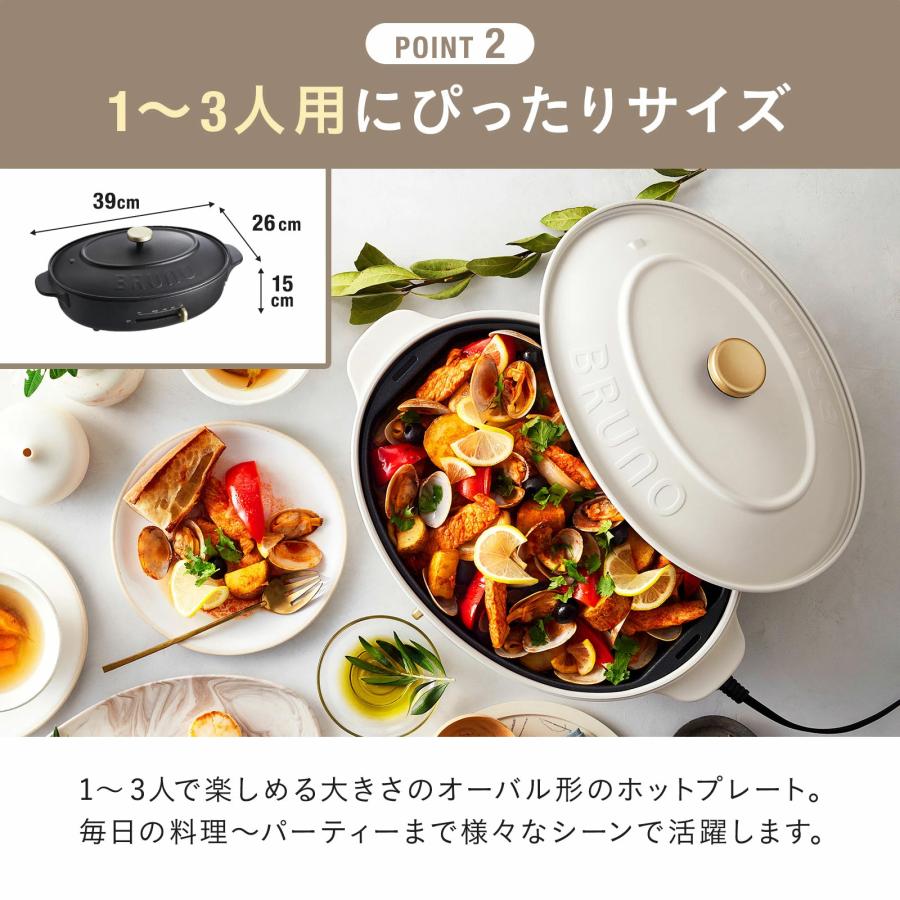 BRUNO（ブルーノ） オーバルホットプレート ハーフプレート セット 母