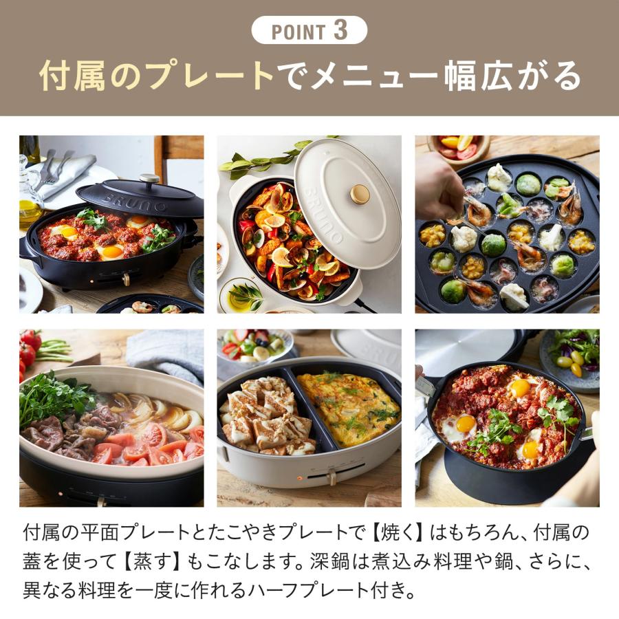 BRUNO（ブルーノ） オーバルホットプレート ハーフプレート セット 母