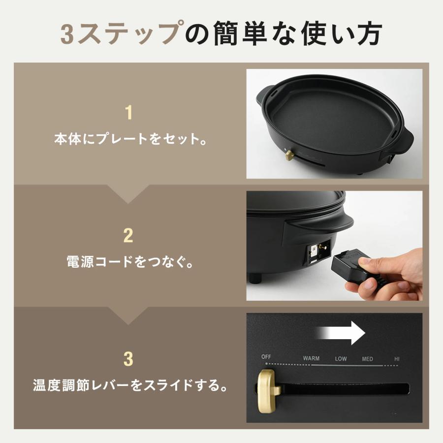 BRUNO（ブルーノ） オーバルホットプレート ハーフプレート セット 母