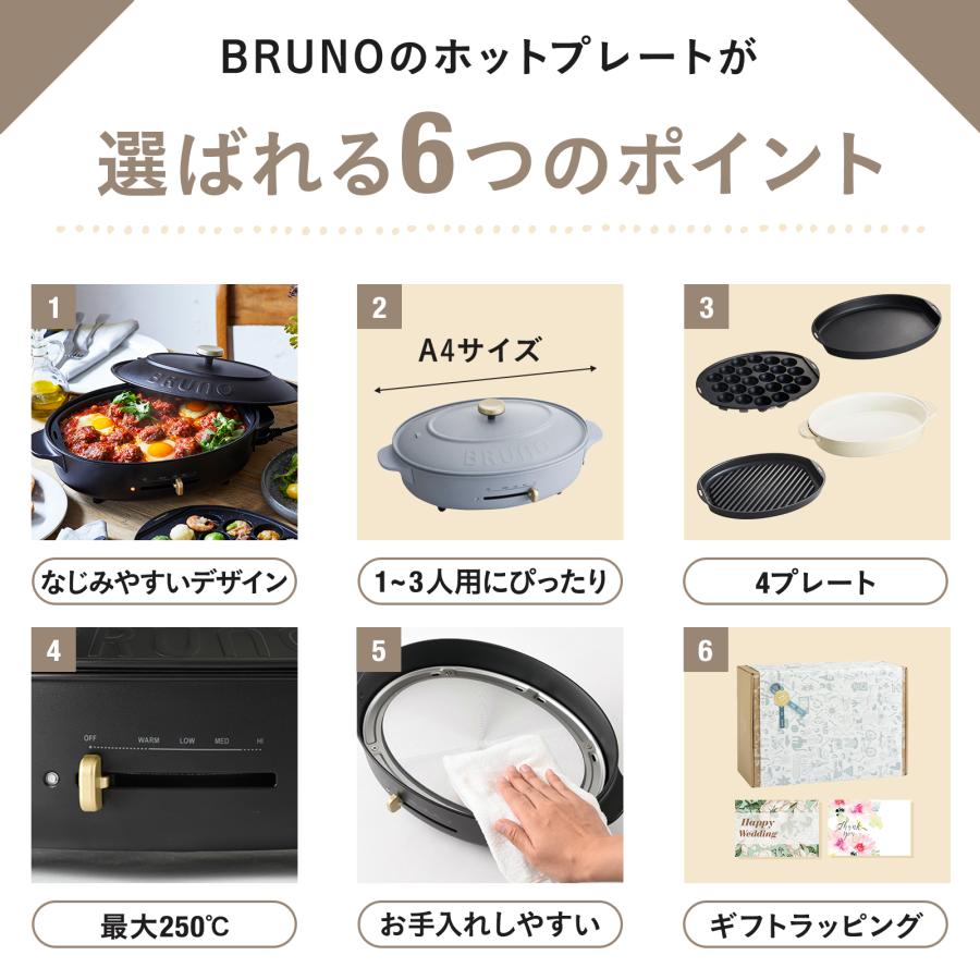 BRUNO（ブルーノ） ホットプレート おしゃれ 鍋 たこ焼き オーバル