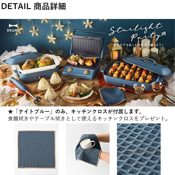 BRUNO（ブルーノ） 公式 グリルサンドメーカー ダブル ミニケーキ