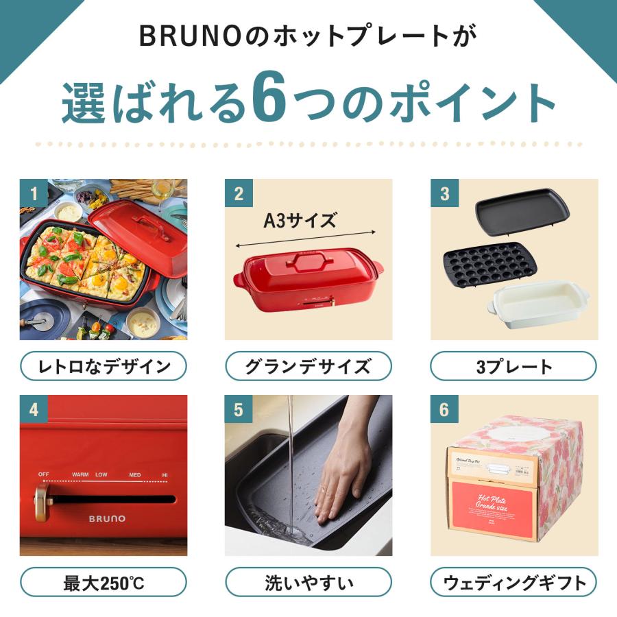 BRUNO（ブルーノ） 8%OFF ホットプレート おしゃれ 大型 たこ焼き