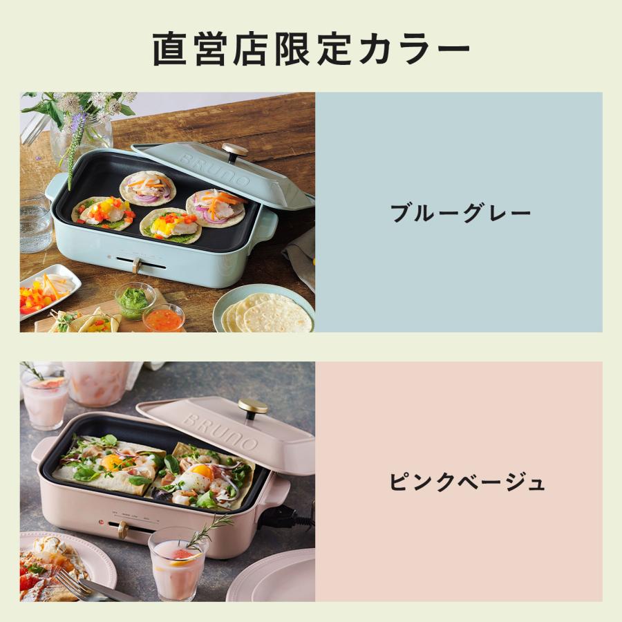 BRUNO（ブルーノ） コンパクトホットプレート 平面プレートのみ ギフト