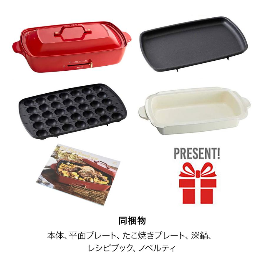 BRUNO（ブルーノ） 15％OFF ホットプレート グランデ プレート2種 結婚