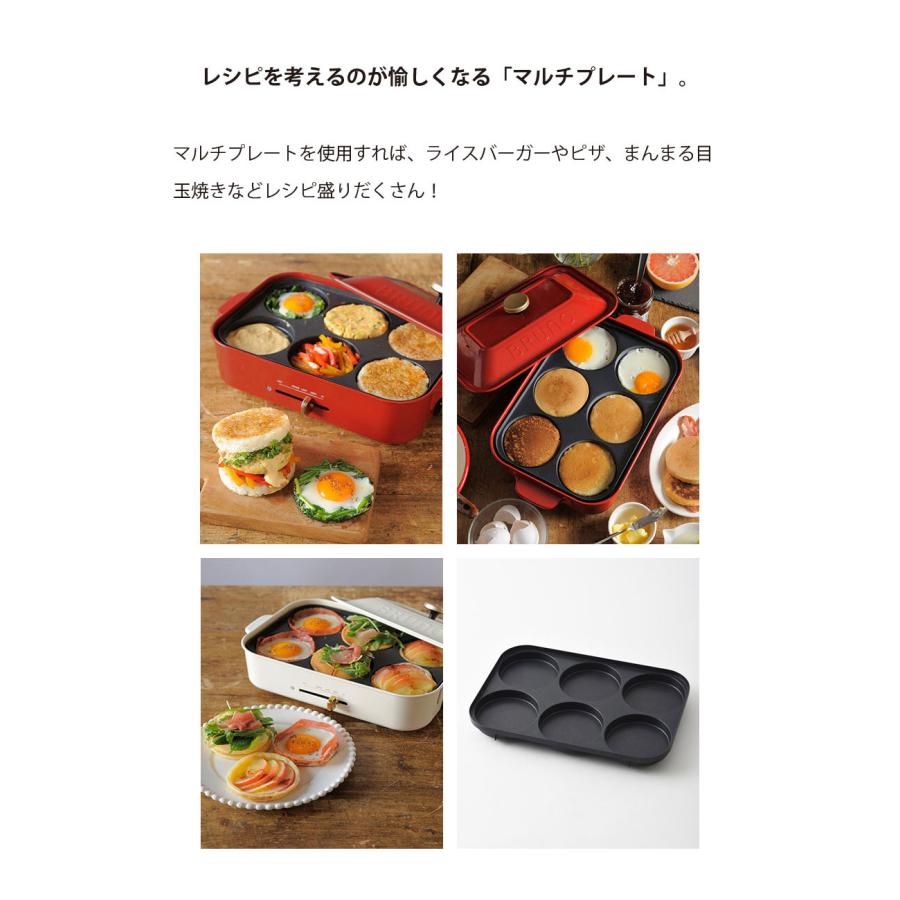 BRUNO（ブルーノ） 公式 コンパクトグリルホットプレート オプション