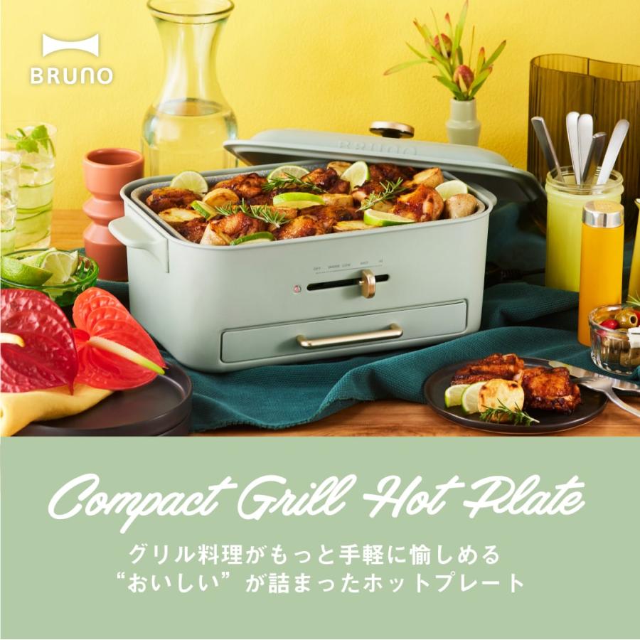BRUNO（ブルーノ） 公式 コンパクトグリルホットプレート オプション