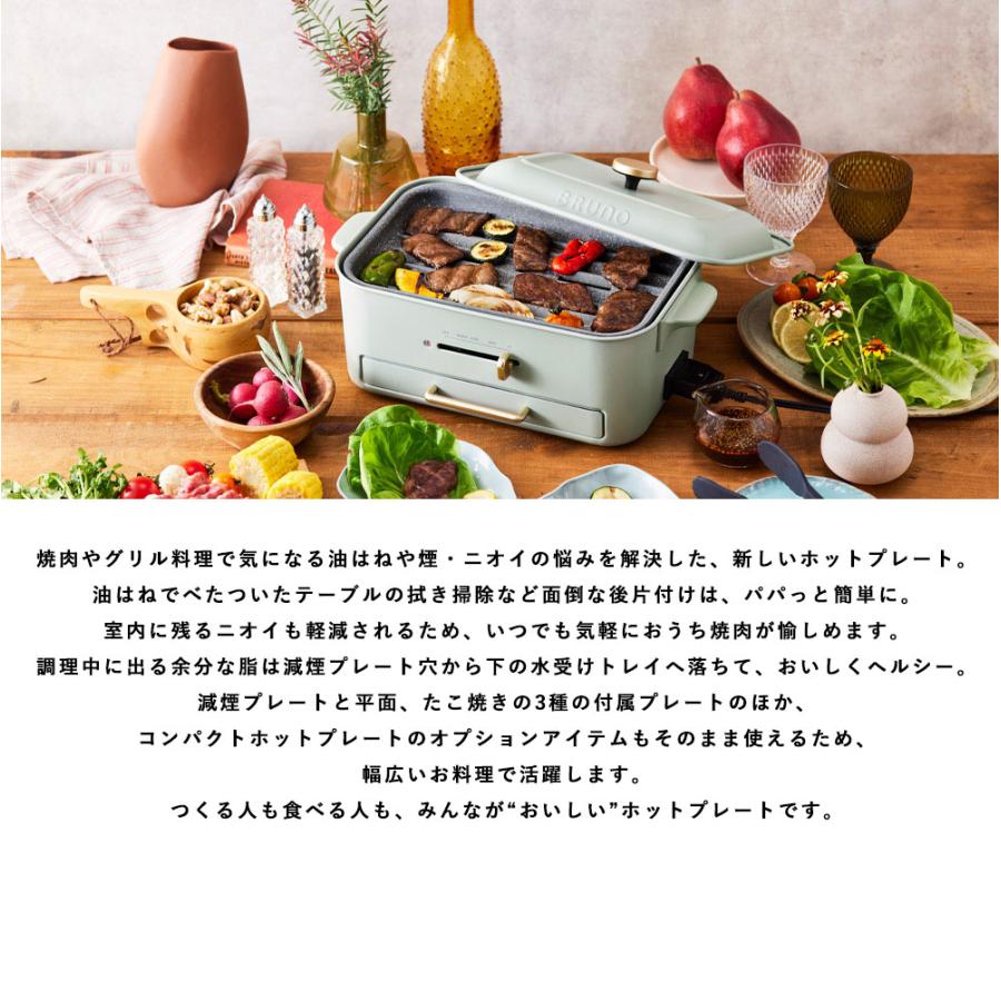 BRUNO（ブルーノ） ホットプレート おしゃれ コンパクト たこ焼き