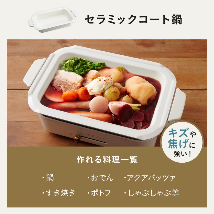 BRUNO（ブルーノ） 8%OFF ホットプレート おしゃれ コンパクト