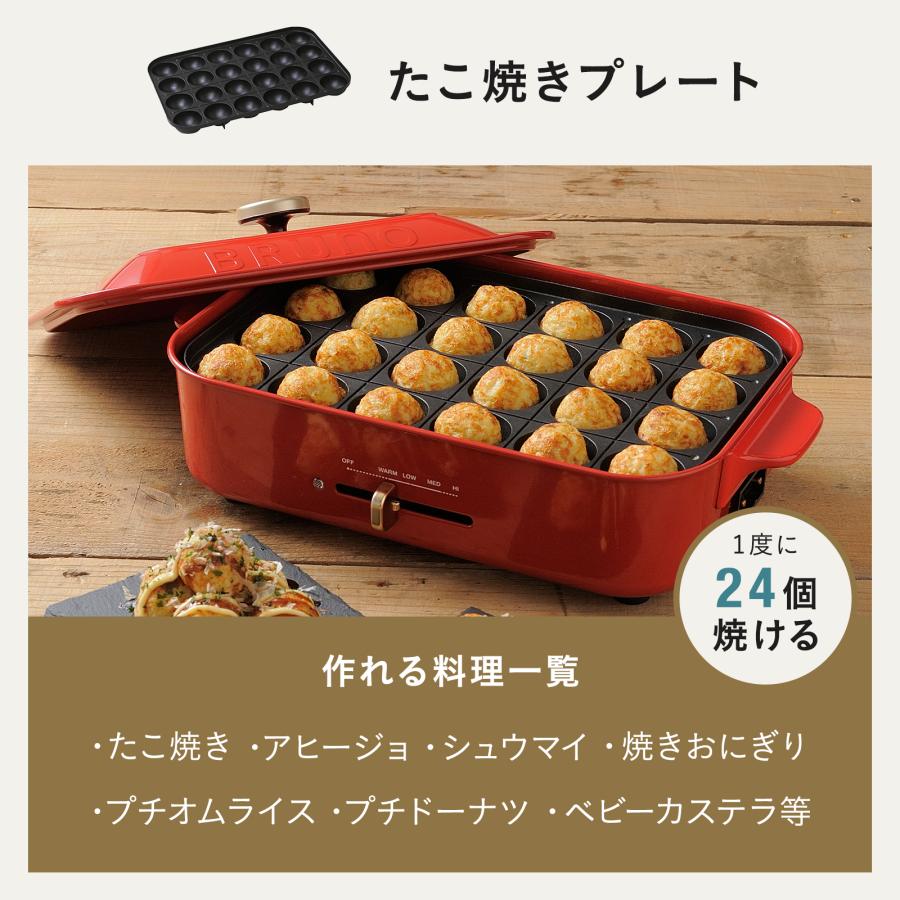 BRUNO（ブルーノ） 7%OFF ホットプレート おしゃれ コンパクト