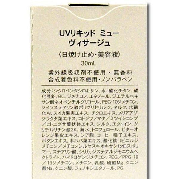 ニナファーム UVリキッド ミュー ヴィサージュ 30ml 日焼け止め 美容液