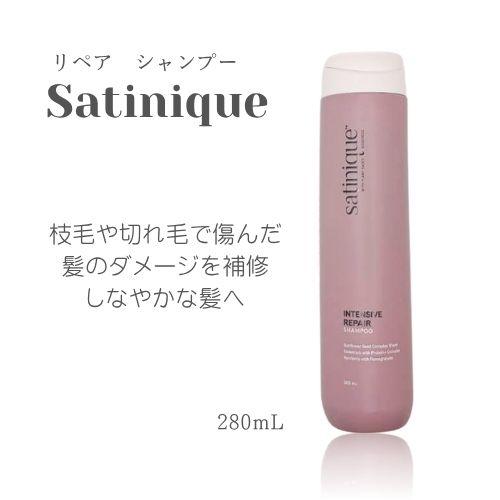 Amway（アムウェイ） サテニーク リペア シャンプー 280ml : BRハウス
